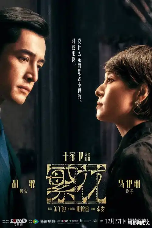 半糖时代剧照