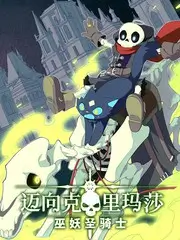 三天两夜去赶海综艺海报